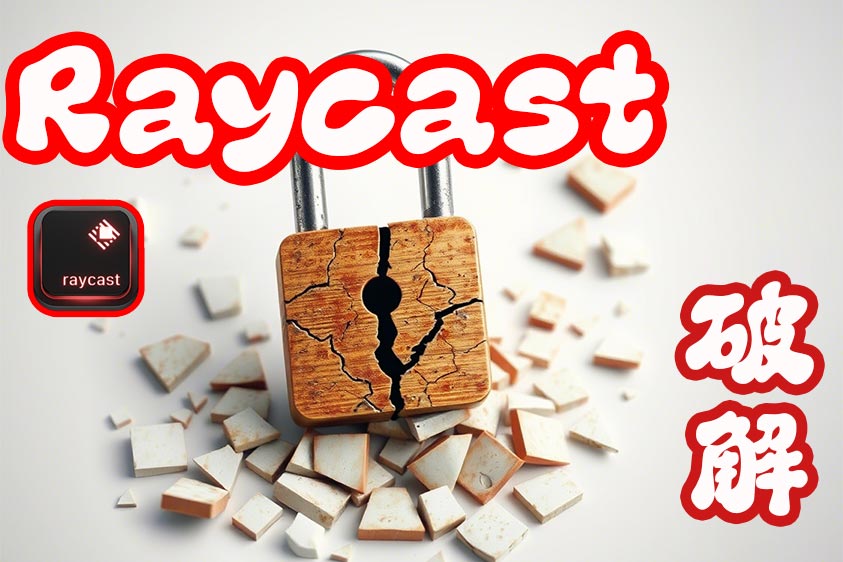 Raycast 1.100.3 破解版 – MacOS效率神器